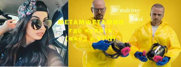 метамфетамин Белокуриха