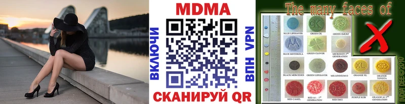 MDMA молли купить закладку Свободный